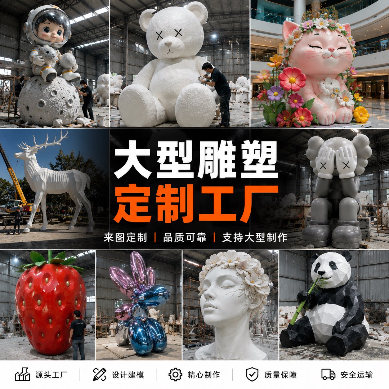 大型户外雕塑来图定制EPS玻璃钢图片