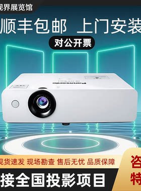 松下PT-X386C/X416C/X338C/X316C/X336C/X345C/X389C/X412C/X427C商务教育办公高流明投影仪
