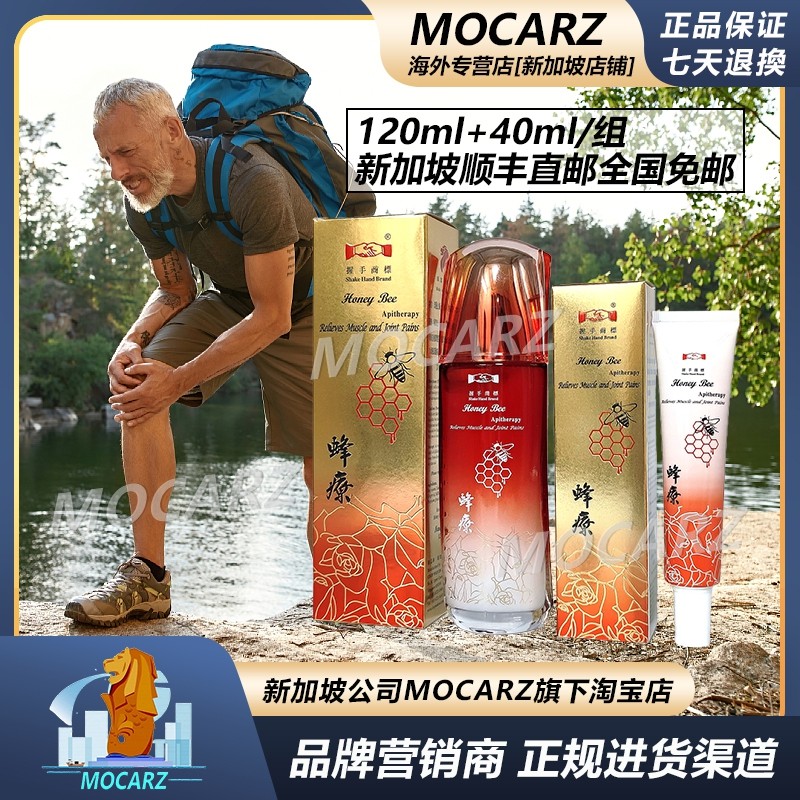 新加坡顺丰直邮华安握手蜂疗免邮