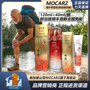 新加坡顺丰直邮 新加坡华安握手蜂疗 强力温感凝胶 120ml+40ml/组