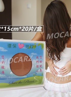 己售万件!新加坡SML透骨膏贴布 热敷膏贴药布贴膏12*15cm*20片/盒