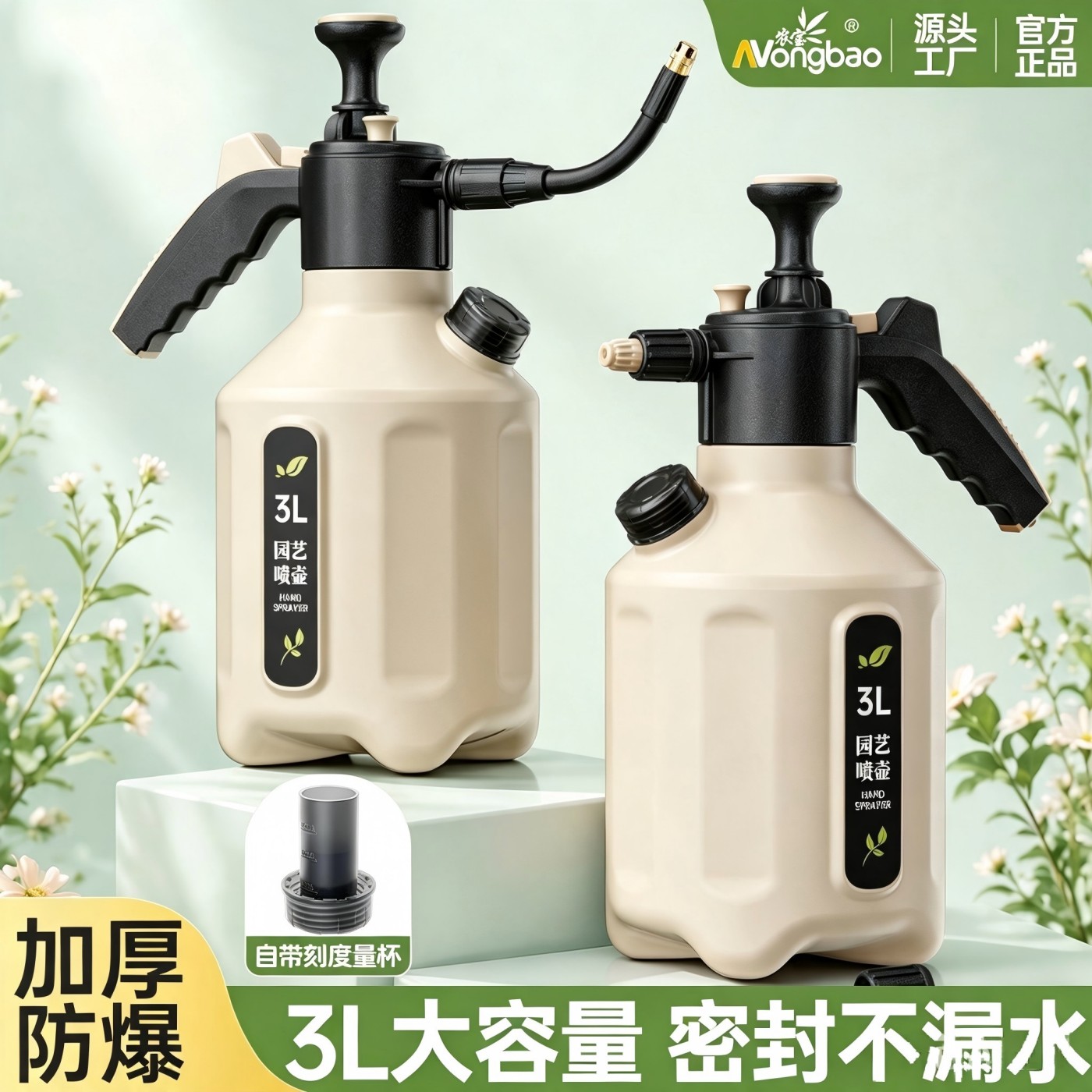 3L高压喷壶加厚带注水口泄气阀