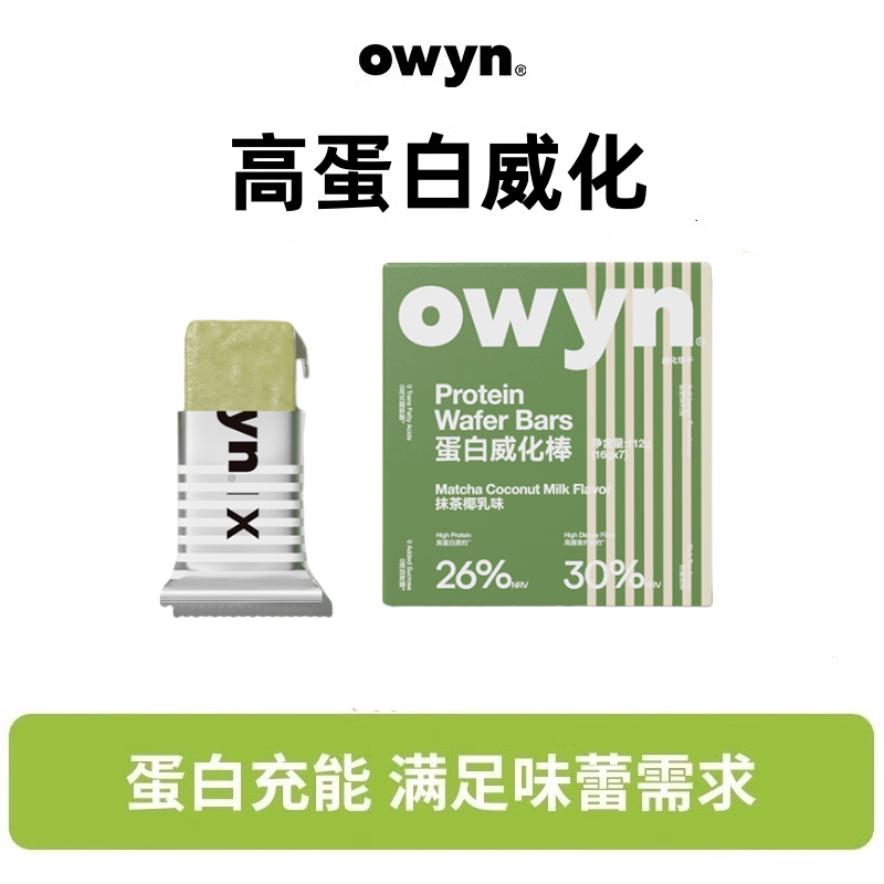 乳清蛋白威化棒代餐饱腹
