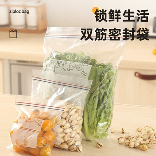 加厚双筋密封保鲜袋冰箱冷冻果蔬收纳袋长效保鲜透明自封袋