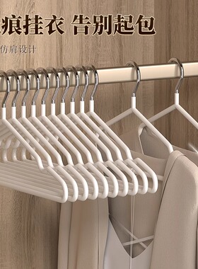 家用晾衣架挂衣无痕防滑肩角衣撑晾衣服防滑学生宿舍用挂衣架