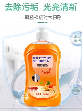 地板清洁剂清洗剂强力去污上光抛光消毒家用留香型拖地木地板