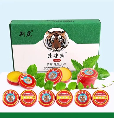 风油精夏季大瓶驱蚊虫止痒膏