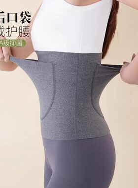 保暖护腰带男女士护肚子带兜暖宫暖胃护胃神器防寒热敷腰部防着凉