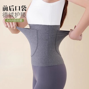 保暖护腰带男女士护肚子带兜暖宫暖胃护胃神器防寒热敷腰部防着凉