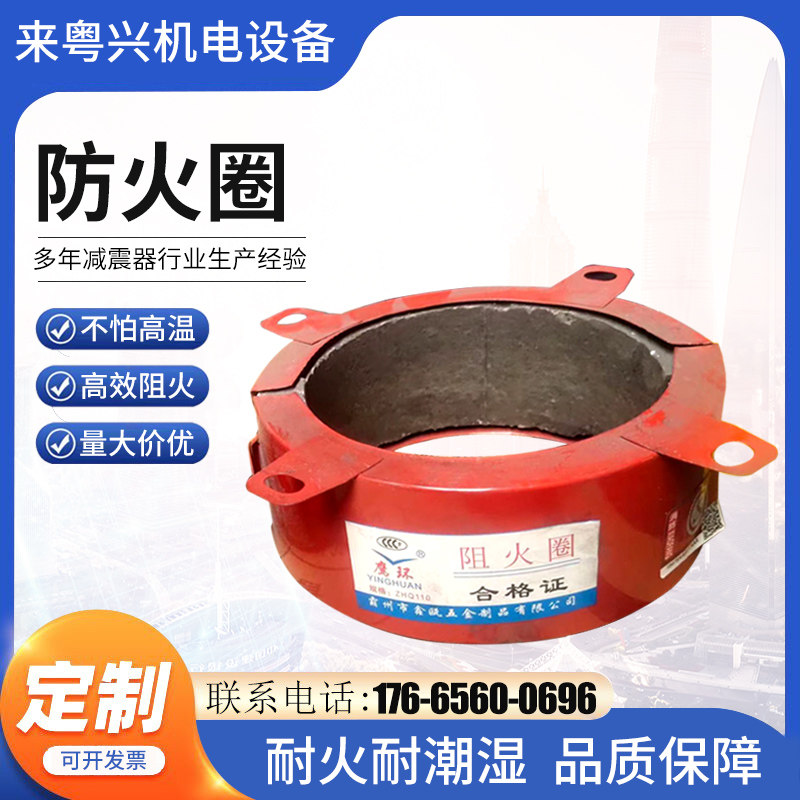 消防管道阻火110 160国标 非标PVC排水管配件不锈钢阻燃 防火圈