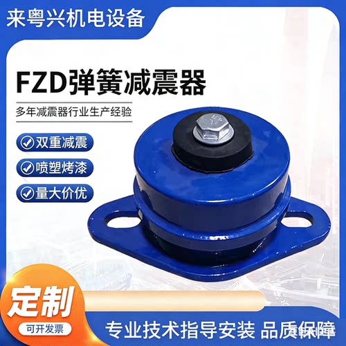 ZD型风机减振器空调减振器 空调阻尼弹簧减震底座 水泵机床落地减