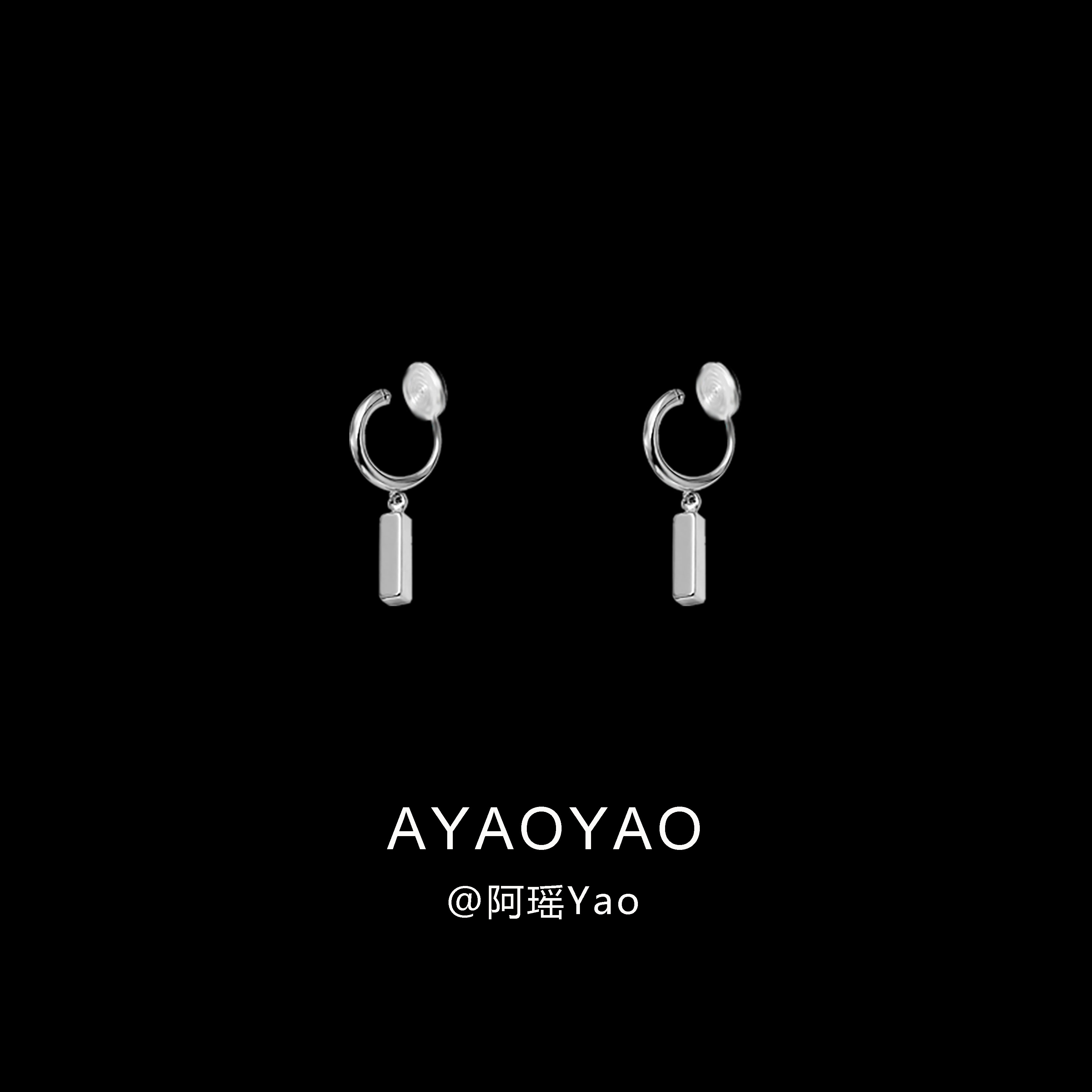 蚊香盘隐形一体式简约耳夹AYao