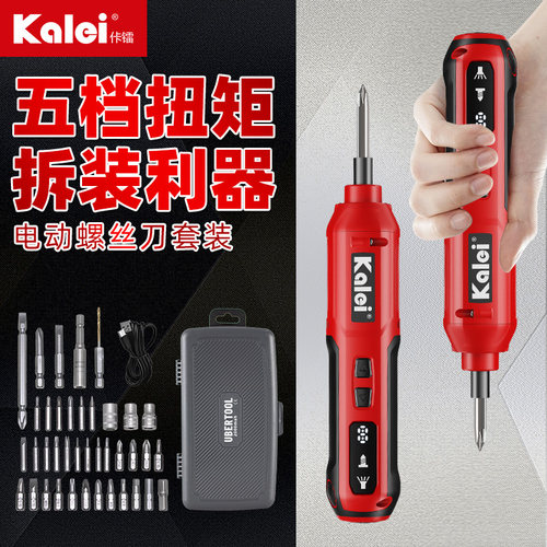 工厂店佧镭电动螺丝刀3.6V小型家用迷你电起子维修家电电工用电批