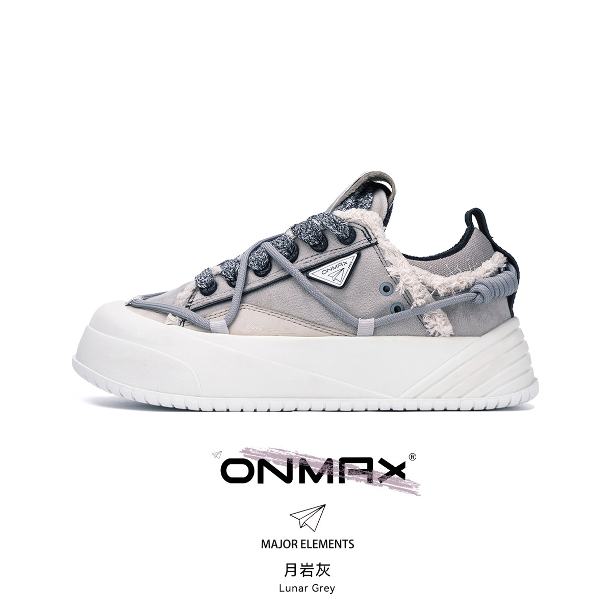 【喻言同款】onmax月岩灰纸飞机帆布鞋男女款2025夏厚底增高国潮