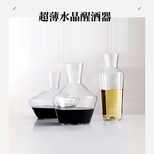 干白醒酒器水晶玻璃zalto同款
