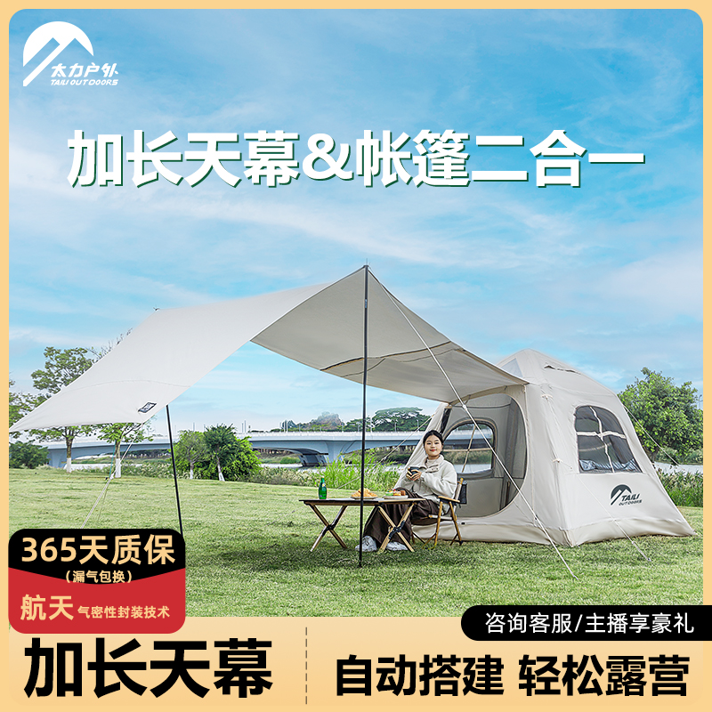 DY同款【胡杨林Pro】充气帐篷