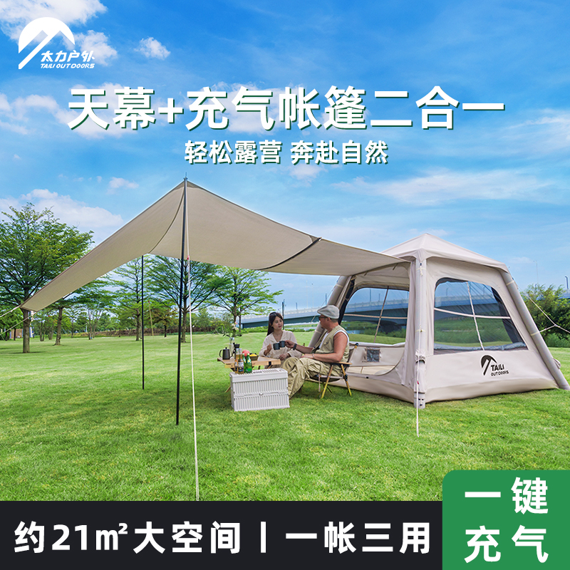 拾光6.76emax天幕帐篷3-8人款