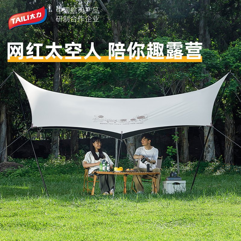 太力八角天幕帐篷户外露营装备黑胶天幕遮阳棚防晒蝶形野餐防风雨,户外/登山/野营/旅行用品,天幕,淘宝优惠券,粉丝福利购,淘宝优惠卷