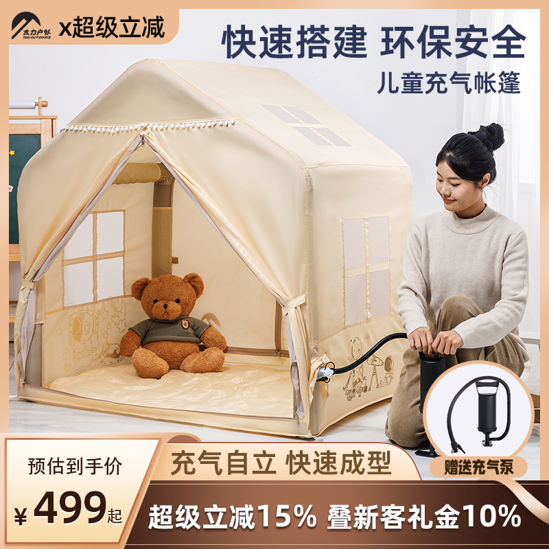 太力儿童帐篷室内户外便携式玩具游戏屋男女孩充气小房子秘密基地