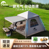 太力全自动充气帐篷天幕二合一户外露营装 备全套便携防晒野营过夜
