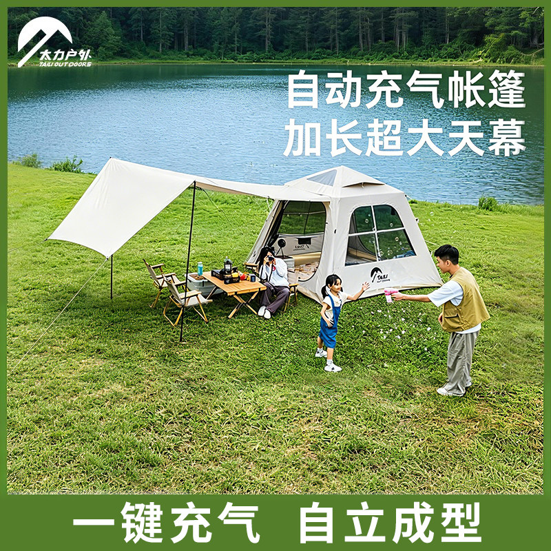 太力户外自动充气帐篷4-8人大空间帐篷加厚过夜防雨防晒露营装备