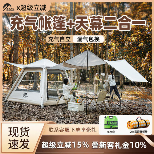 1分钟自动搭建21㎡大空间防晒帐
