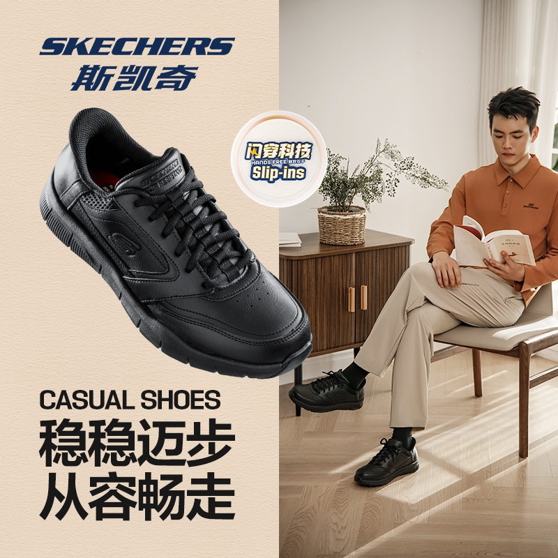 斯凯奇官方旗舰正品男鞋