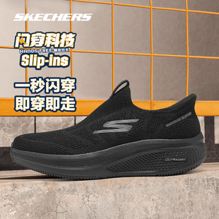 斯凯奇男鞋一脚蹬跑步鞋2025新款秋季百搭轻便透气男子休闲运动鞋