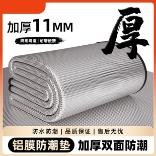 帐篷防潮垫户外露营加厚过夜睡垫家用打地铺野餐容易清理隔潮地垫