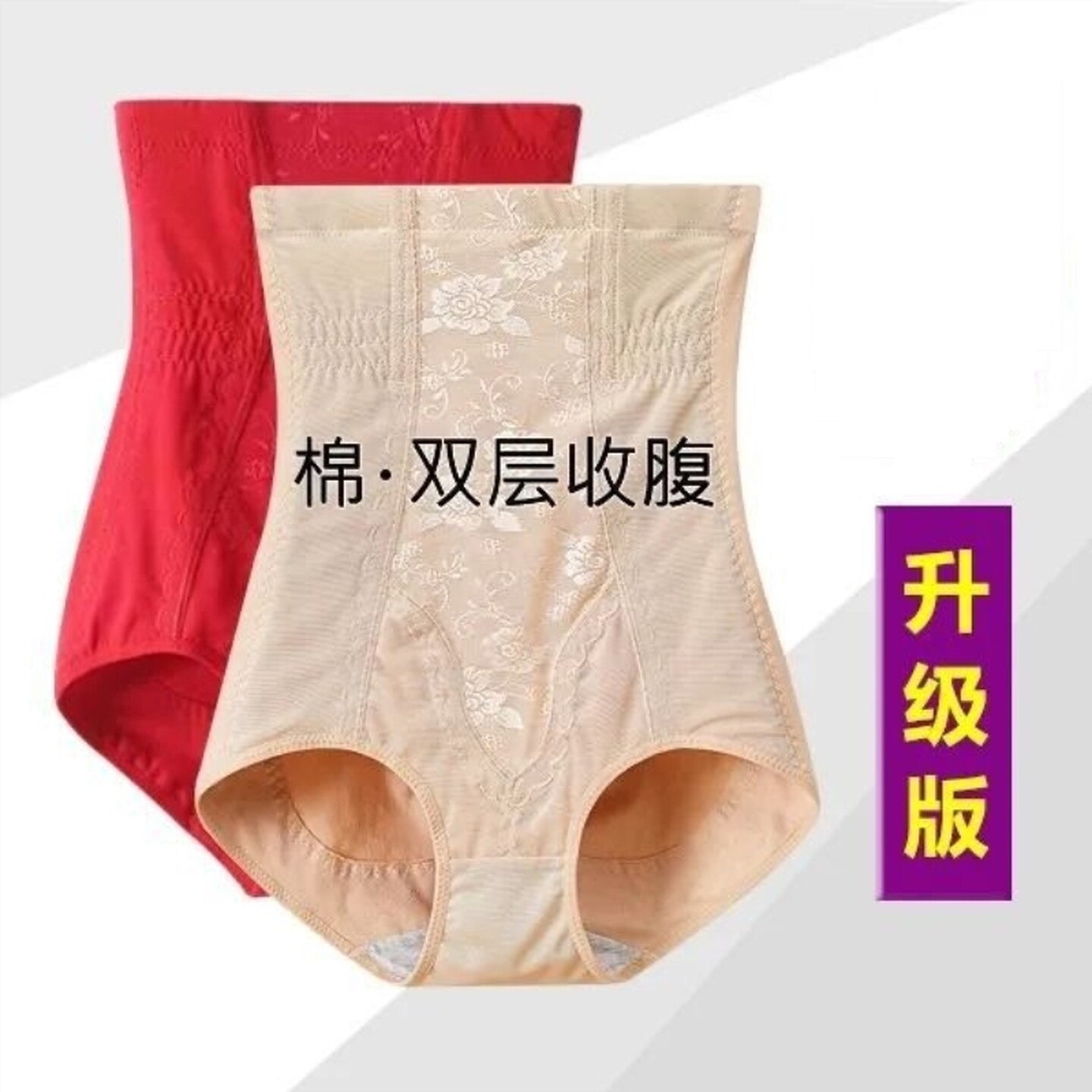 超高腰收腹裤内裤女士棉质产后塑身提臂裤美体强力大码束身裤薄款