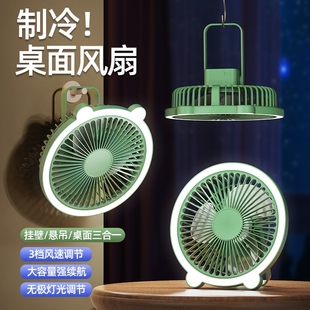 迷你便携风扇桌面折叠便携USB台灯风扇挂壁吊扇家用宿舍迷你风扇