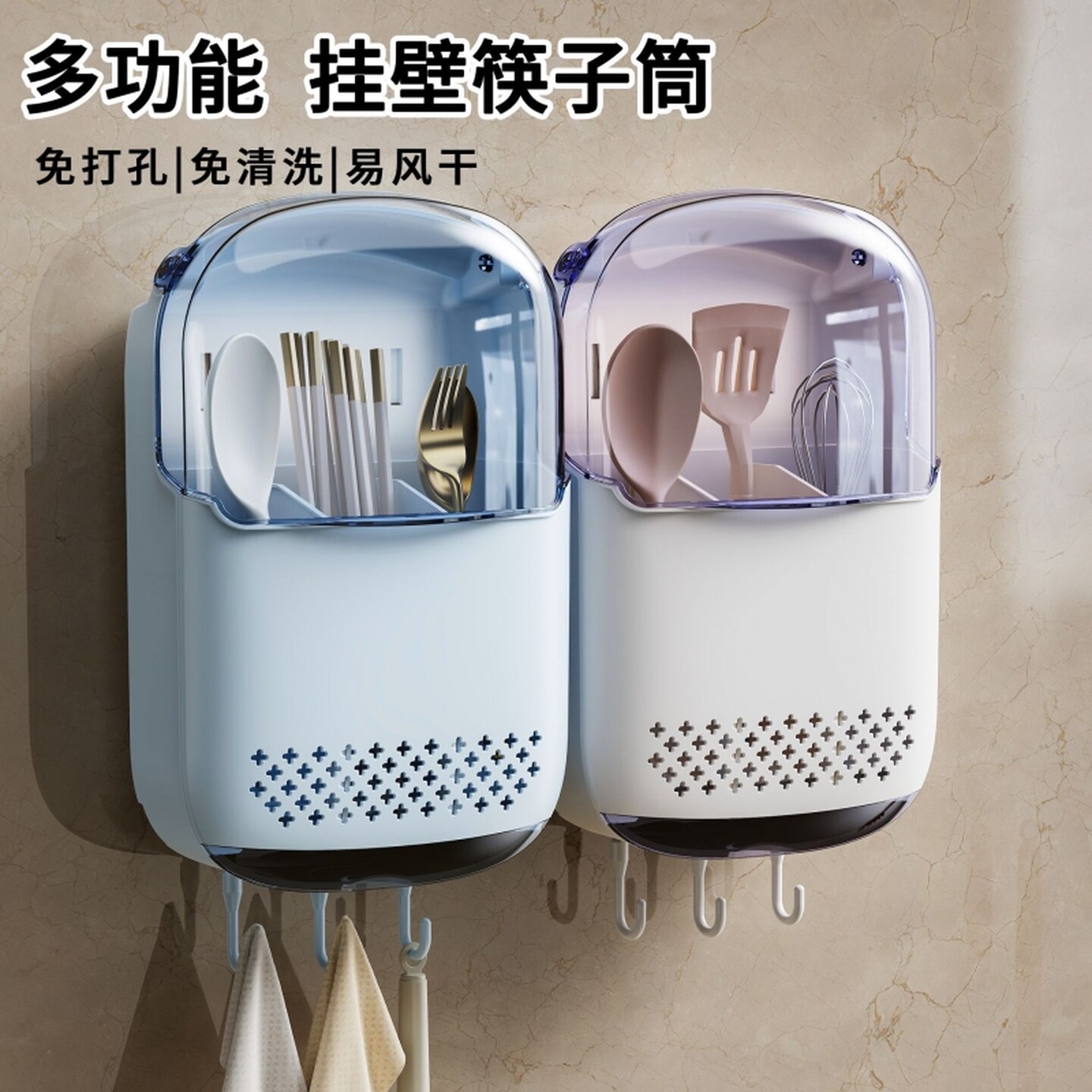 筷子收纳盒筷子筒厨房免打孔多功能置物架勺子塑料挂墙式沥水收纳