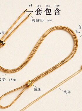 免绑吊坠绳新中式金锁配绳佛头金刚杵吊坠挂绳黄金项链绳八宝编绳