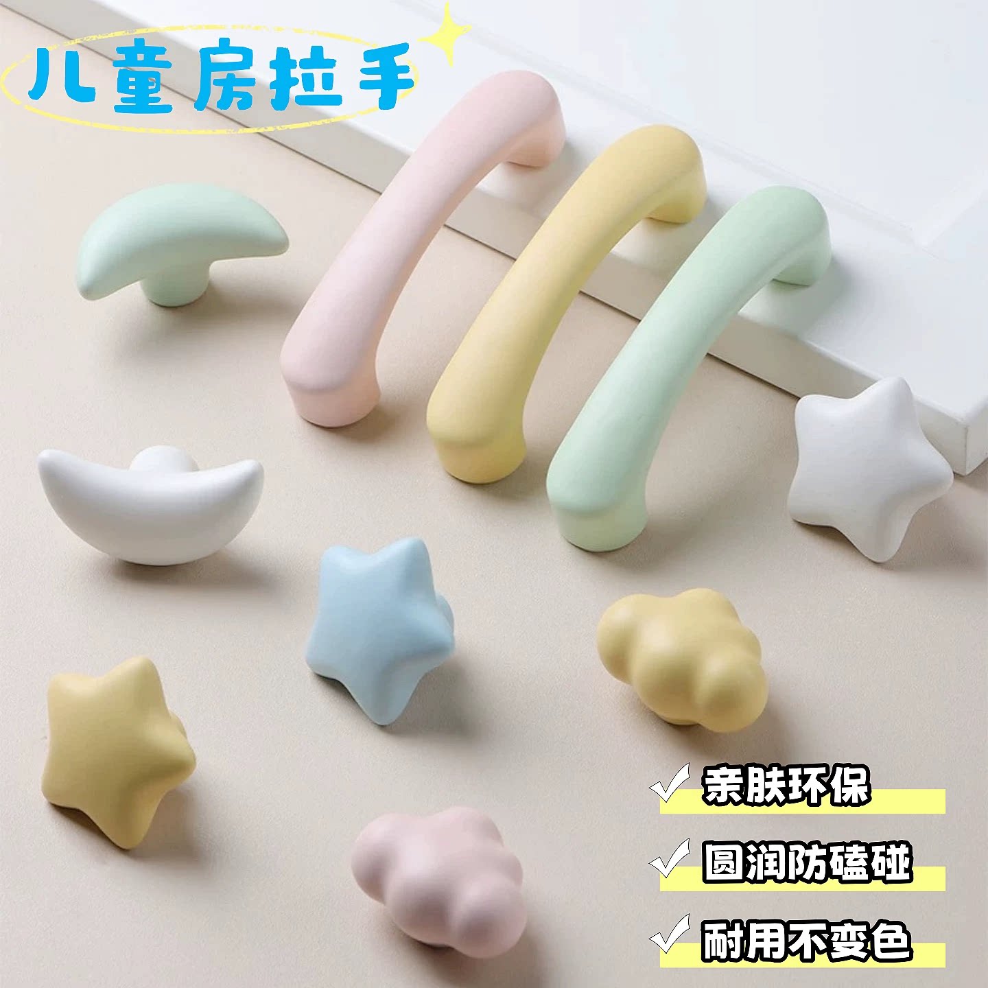 儿童房衣柜拉手抽屉把手防撞彩色卡通陶瓷柜门把手榻榻米厨柜拉手