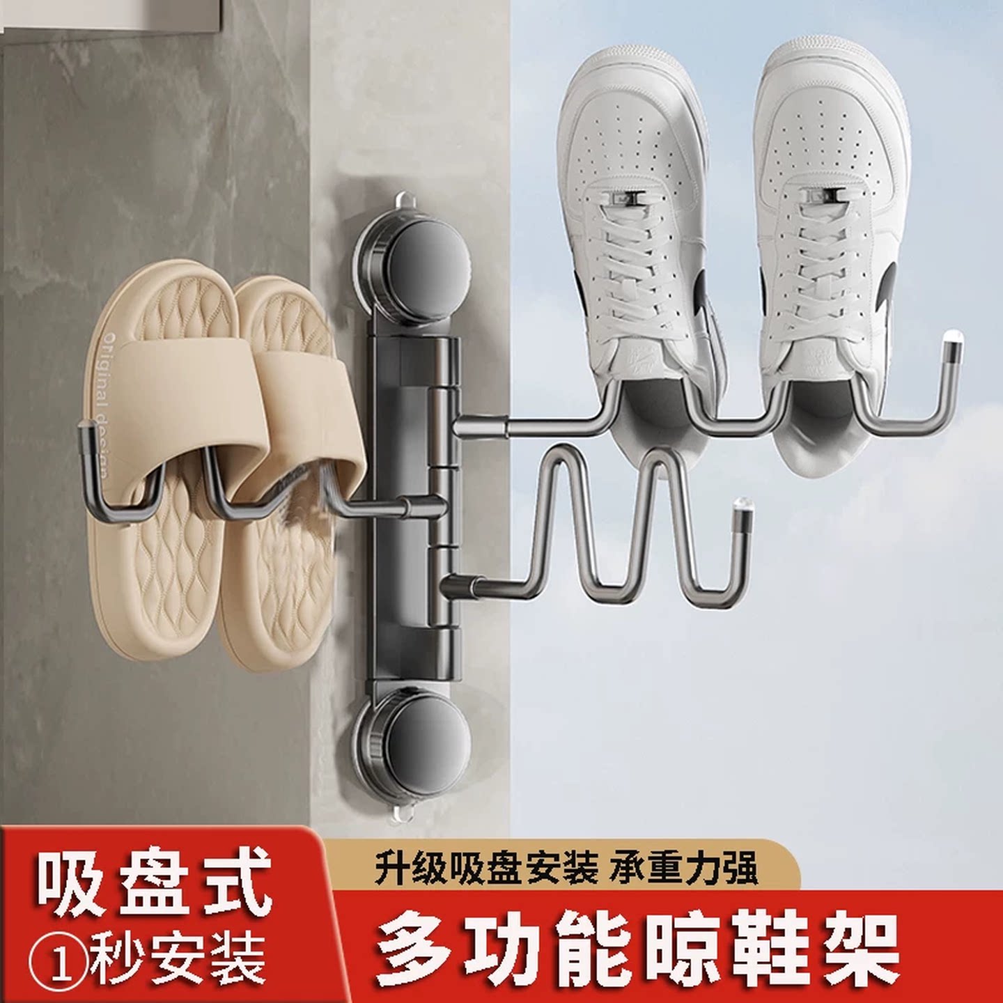 阳台吸盘晒鞋架晾鞋架室内外免打孔简易晒鞋子神器可折叠旋转防风