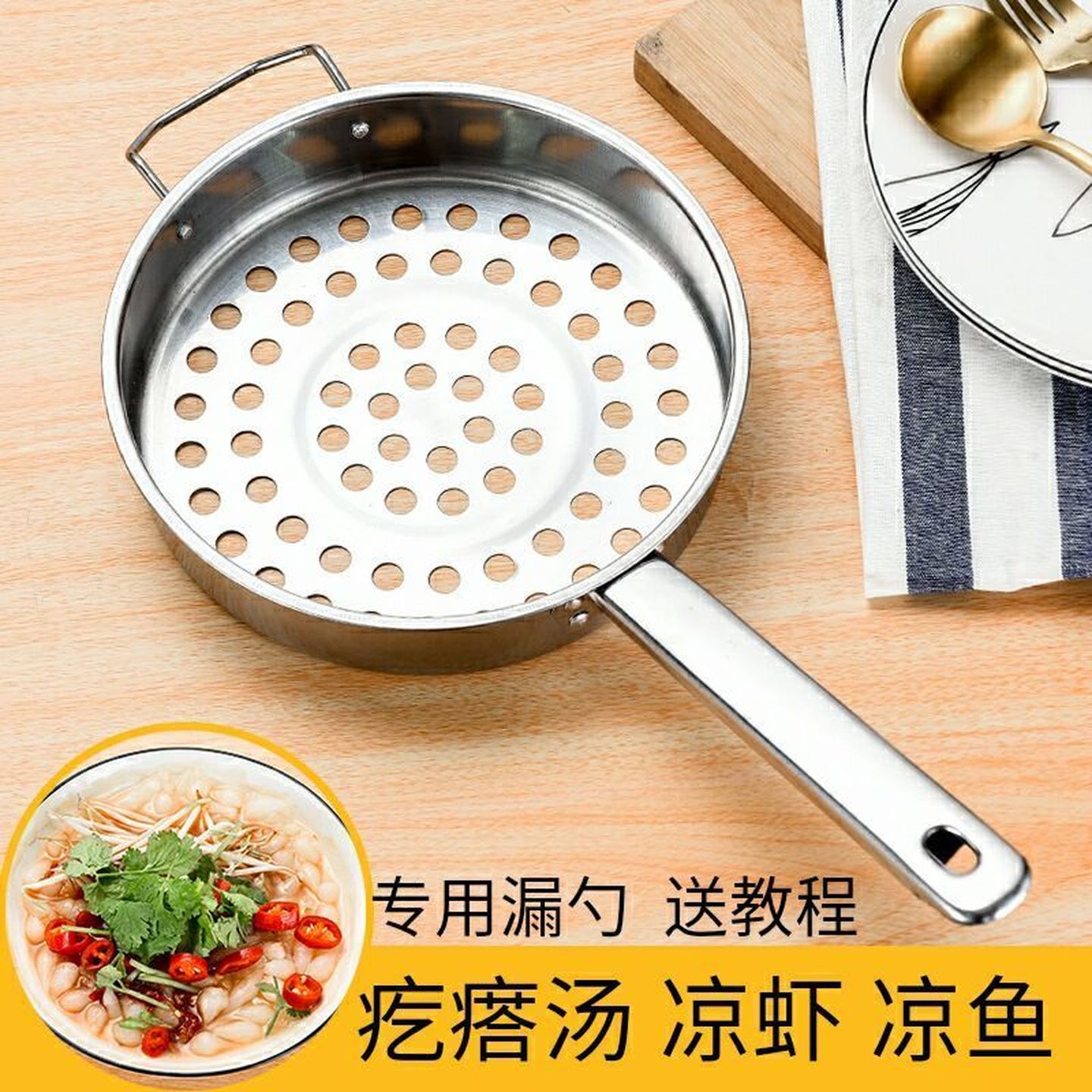 疙瘩汤专用漏勺凉虾不锈钢漏鱼面鱼滤网神器捞勺漏斗过滤网筛漏网