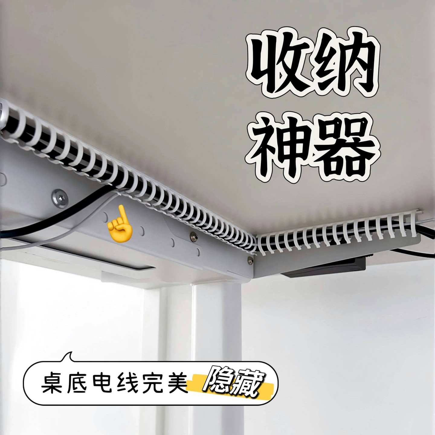 桌底电线收纳办公室电脑桌下走线管免打孔网线电线固定器理线槽