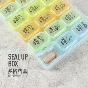 7天药丸分装盒一周28格药盒套盒早中晚睡前老人用药品分装便携盒