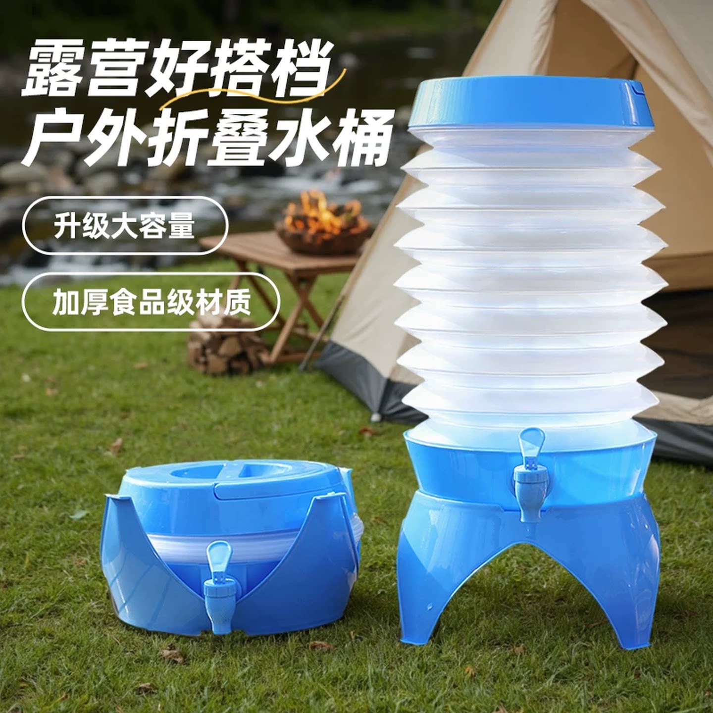 折叠水桶带水龙头户外露营野营车载便携储装水罐家用食品级大容量