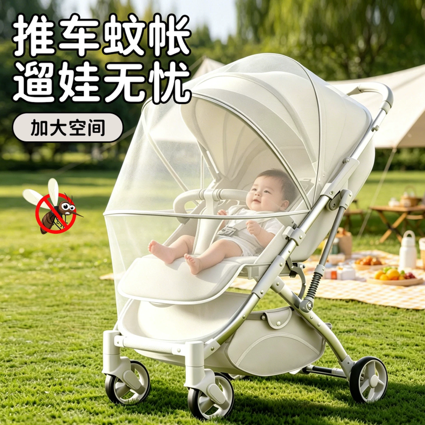 蚊帐婴儿车全罩式通用宝宝推车防蚊罩儿童婴幼儿伞车加密防虫网纱