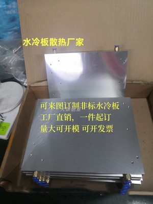 超薄水冷头久银铝业新品上架