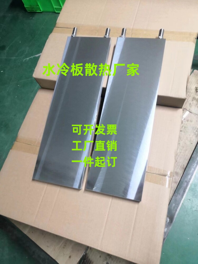 水冷板散热器水冷板工厂直销