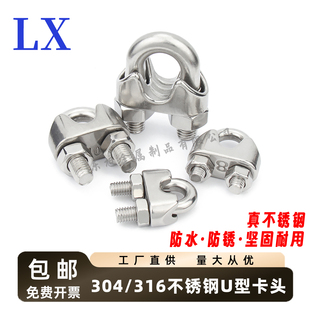 304/316不锈钢锁扣钢丝绳夹头U型卡头卡扣钢丝夹猫爪元宝卡头线夹