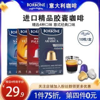 borboen胶囊咖啡意大利进口雀巢nespresso小米咖啡机适用意式美式