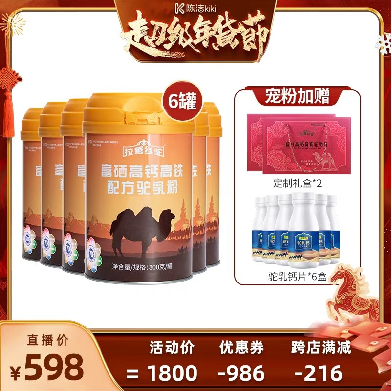 【K姐推荐】拉善丝驼富硒高钙高铁儿童中老年配方驼奶粉,咖啡/麦片/冲饮,驼奶及驼奶粉,淘宝优惠券,粉丝福利购,淘宝优惠卷