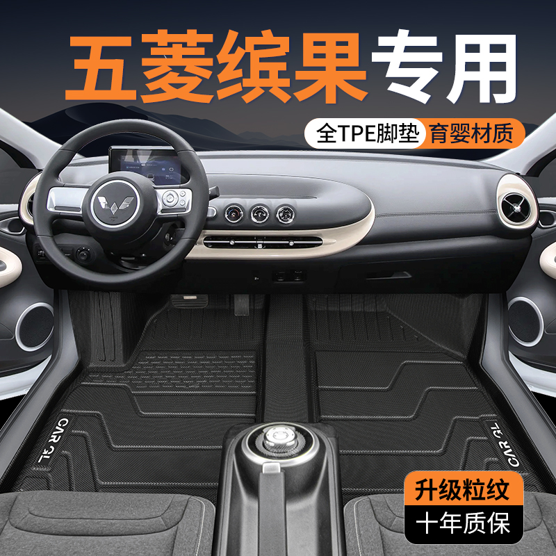 【顺丰包邮】缤果专用tpe脚垫