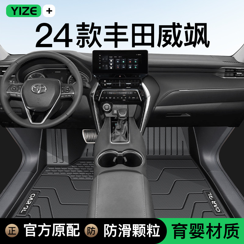 适用于24款丰田威飒专用脚垫TPE全包围主驾驶用品大全改装配件23
