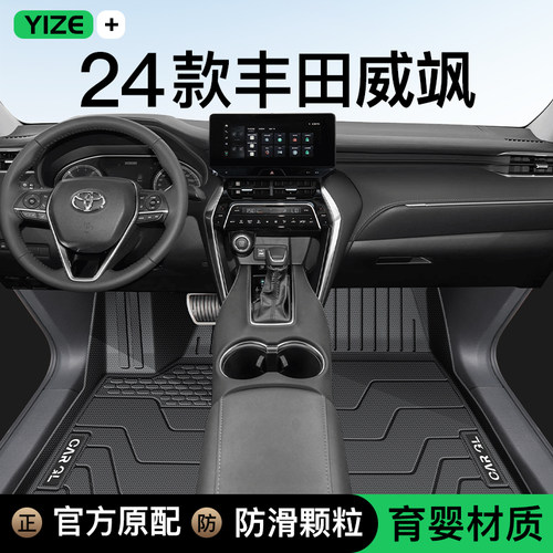 【官方原配】威飒专用TPE脚垫