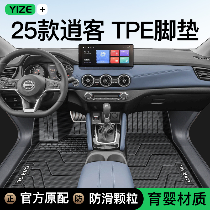 【官方正品】25款日产逍客脚垫