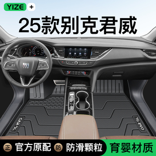 25款别克君威GS专用TPE脚垫全包围地毯后备箱改装配件汽车用品新